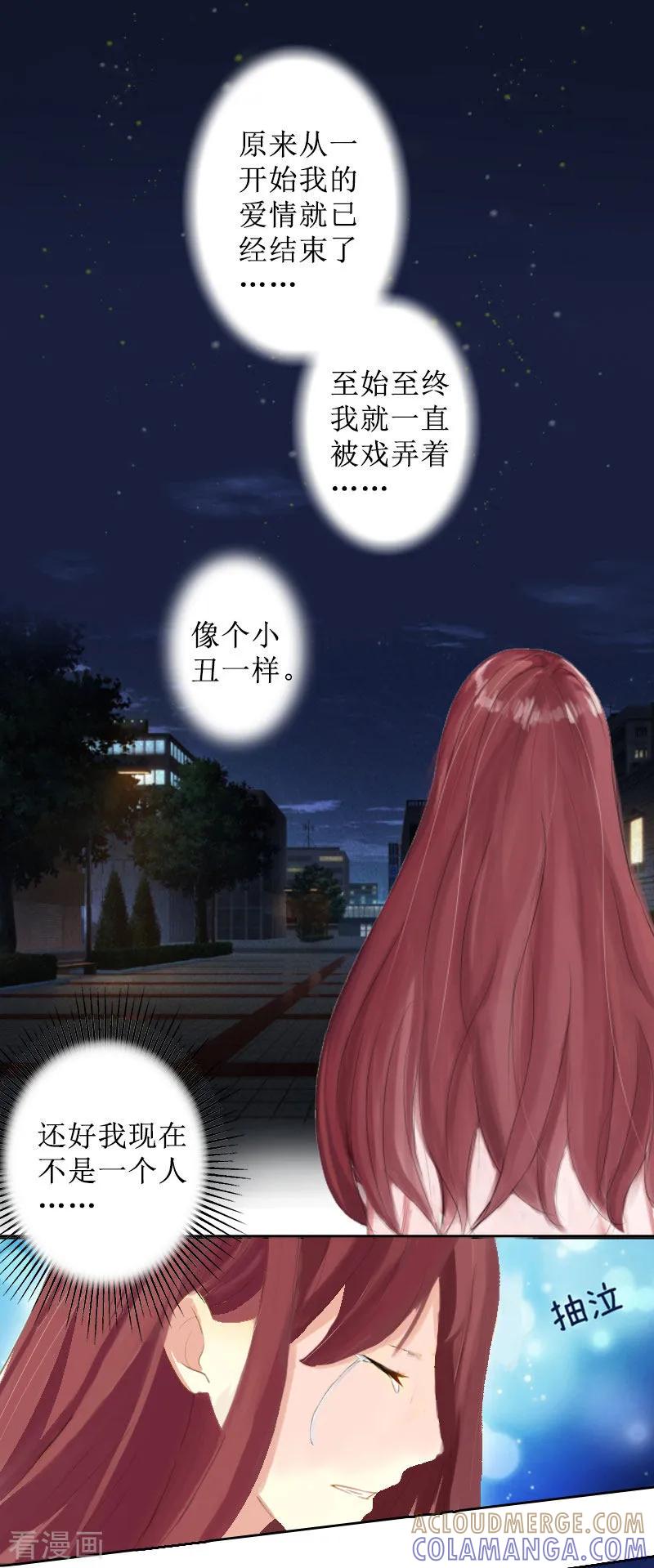 第6话下堕胎药-盛世情缘-泛次元文化（第3张）