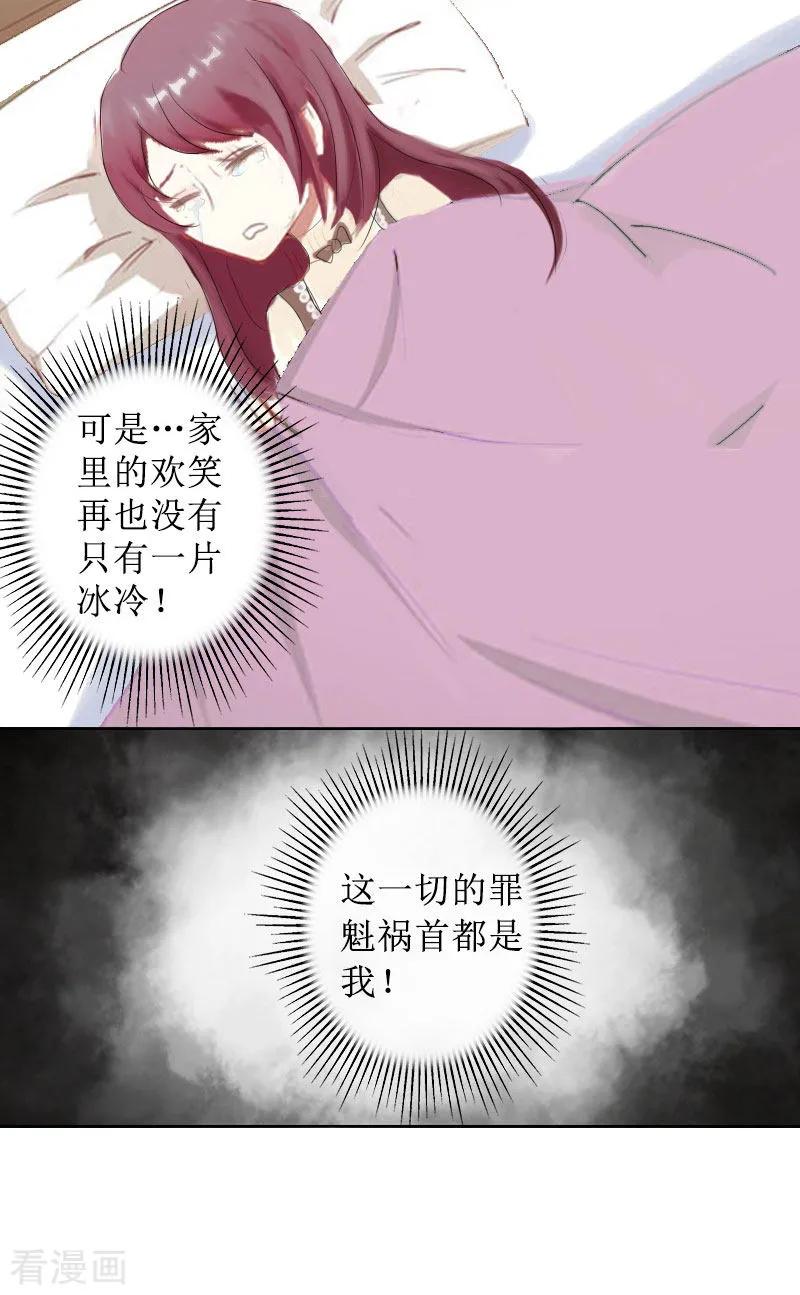 第6话下堕胎药-盛世情缘-泛次元文化（第14张）