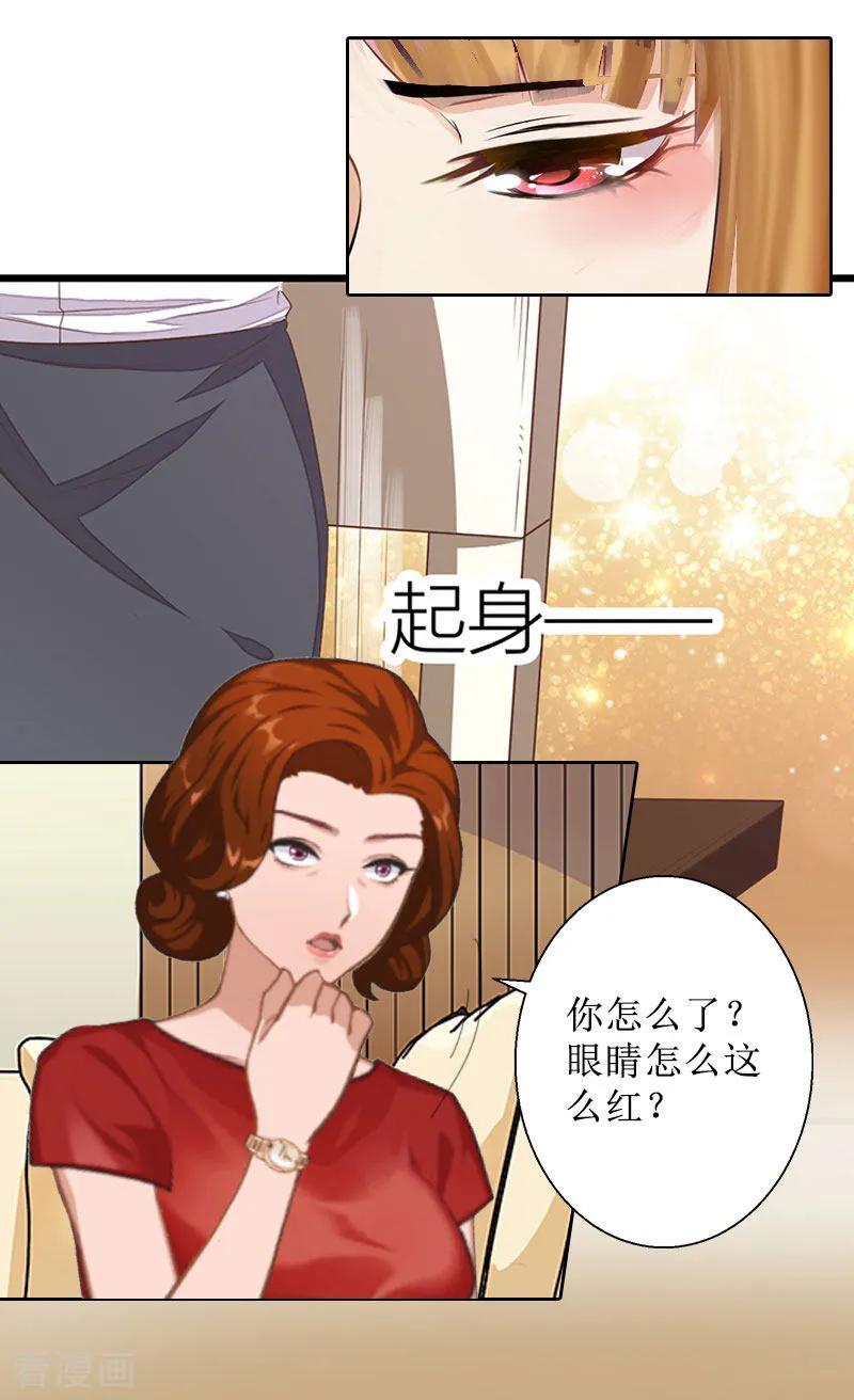第6话下堕胎药-盛世情缘-泛次元文化（第16张）