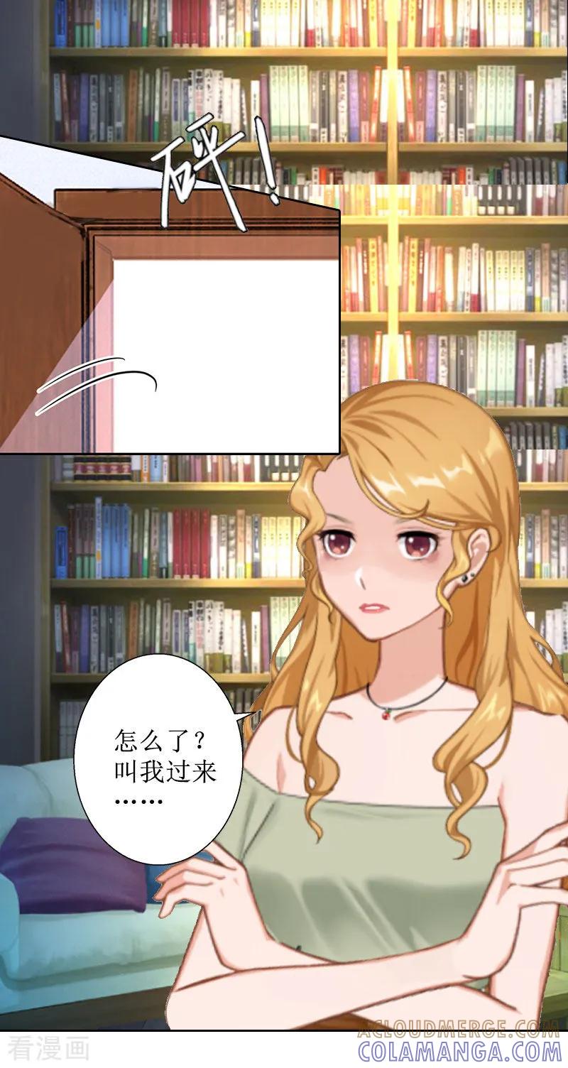 第6话下堕胎药-盛世情缘-泛次元文化（第15张）