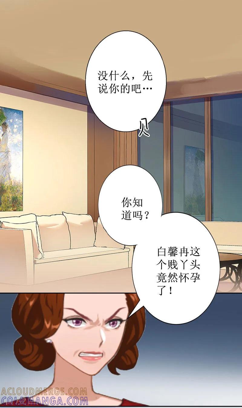 第6话下堕胎药-盛世情缘-泛次元文化（第17张）