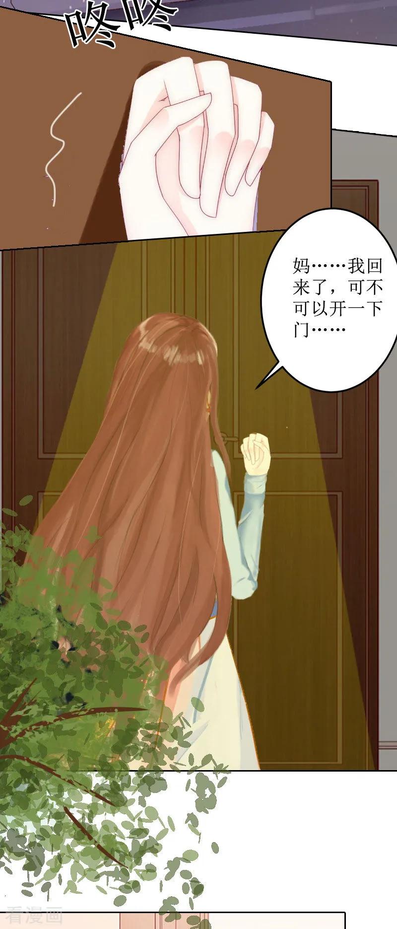 第6话下堕胎药-盛世情缘-泛次元文化（第6张）