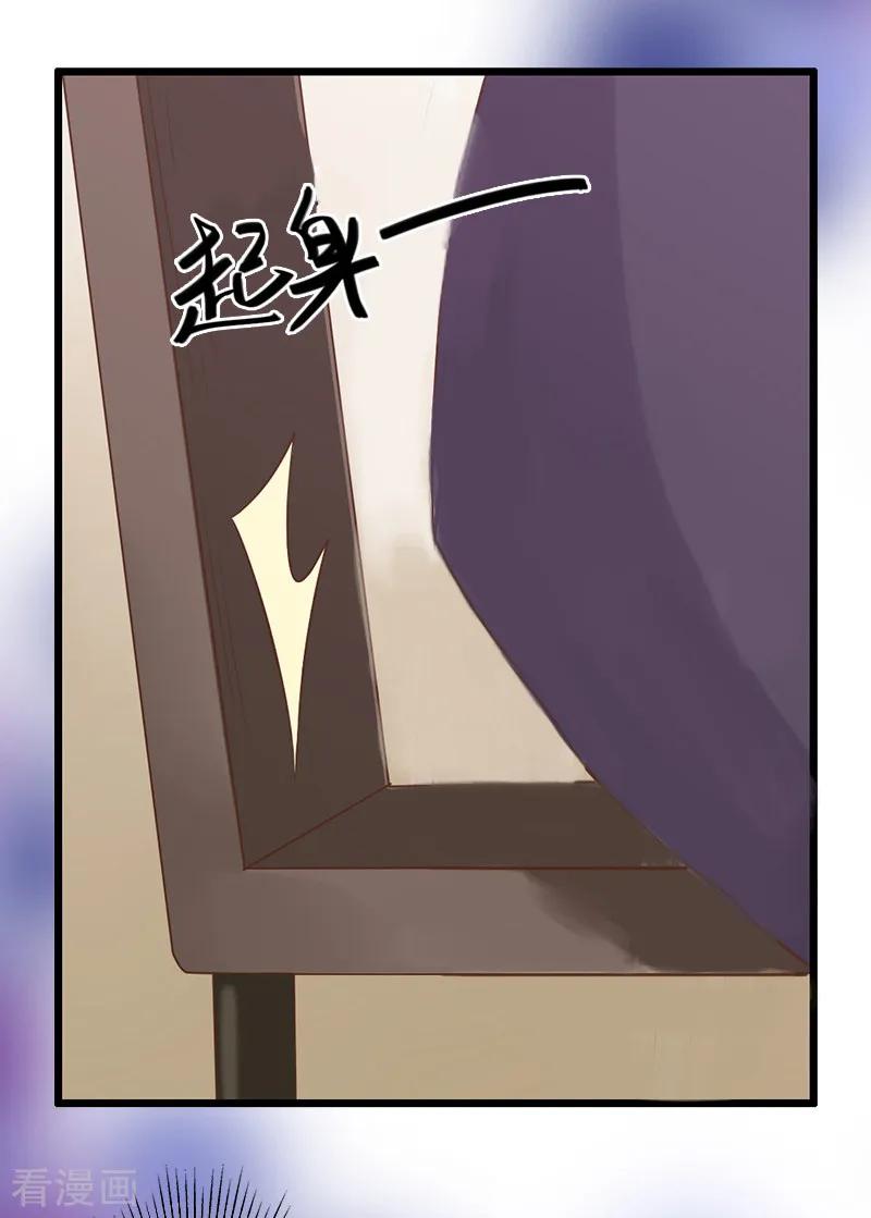 第7话车祸？-盛世情缘-泛次元文化（第28张）