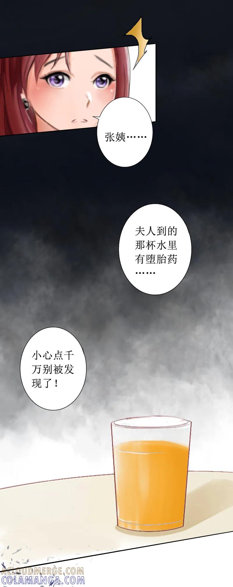 第7话车祸？-盛世情缘-泛次元文化（第5张）