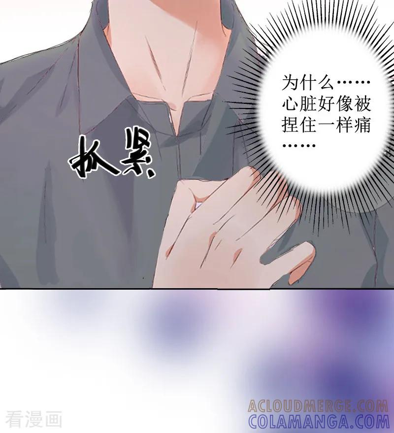 第7话车祸？-盛世情缘-泛次元文化（第27张）