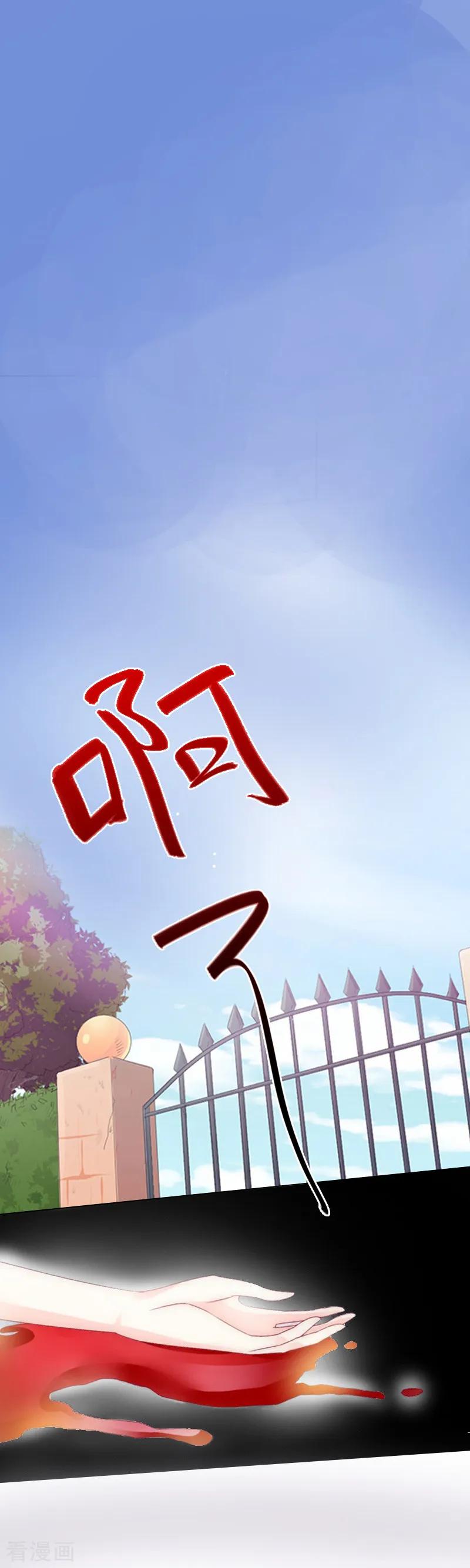 第7话车祸？-盛世情缘-泛次元文化（第12张）
