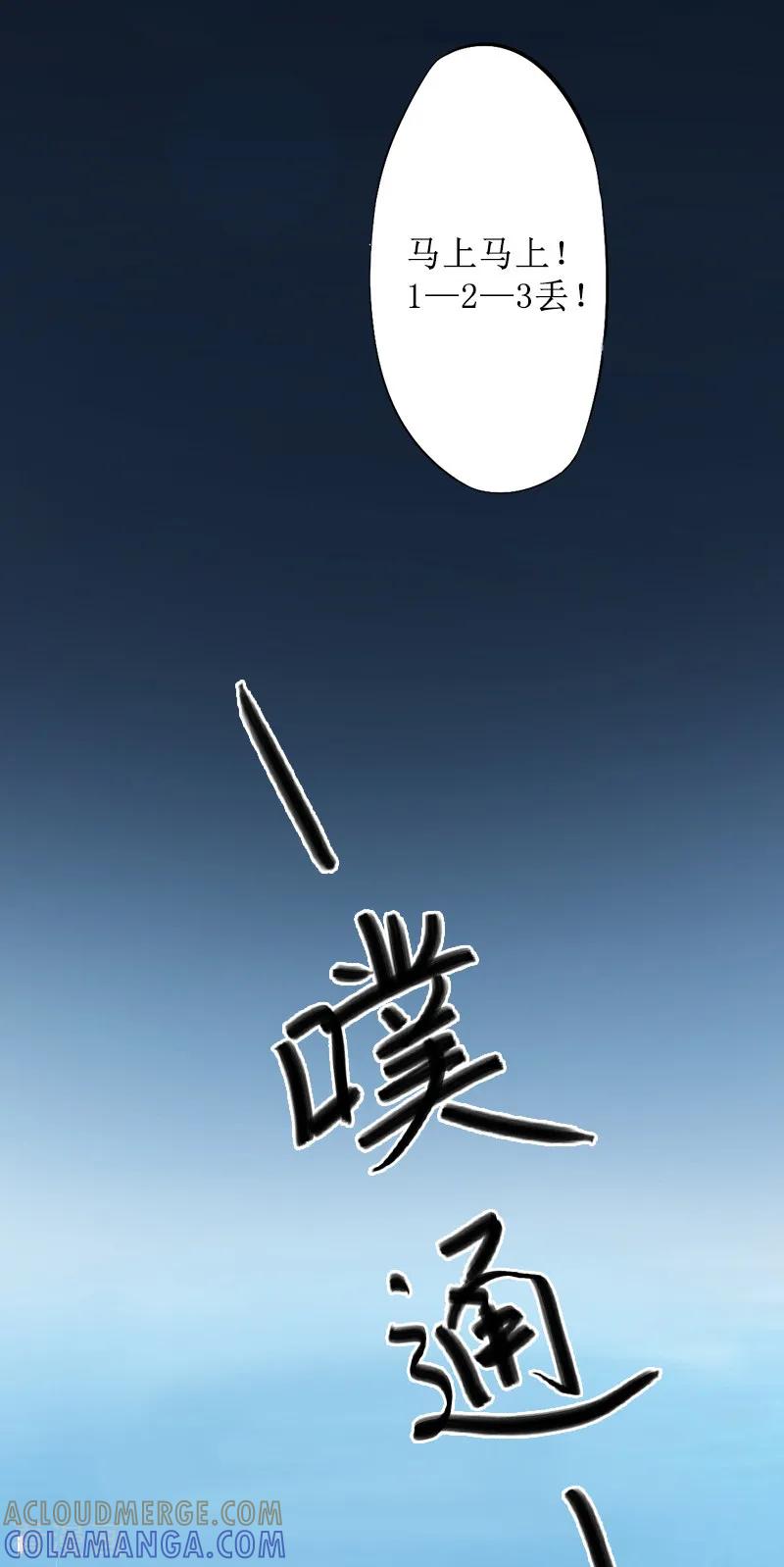 第7话车祸？-盛世情缘-泛次元文化（第21张）