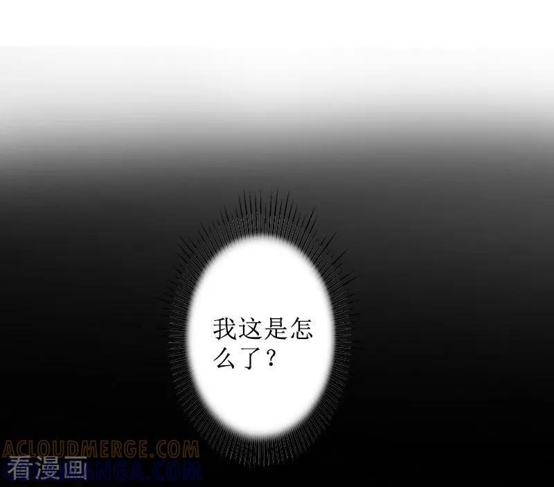 第7话车祸？-盛世情缘-泛次元文化（第19张）