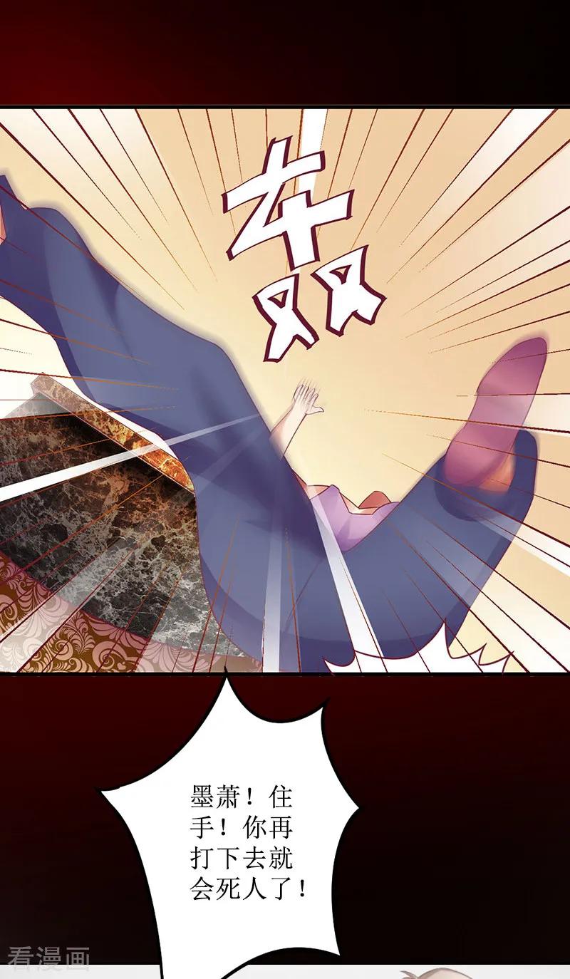 第8话知道真相-盛世情缘-泛次元文化（第18张）