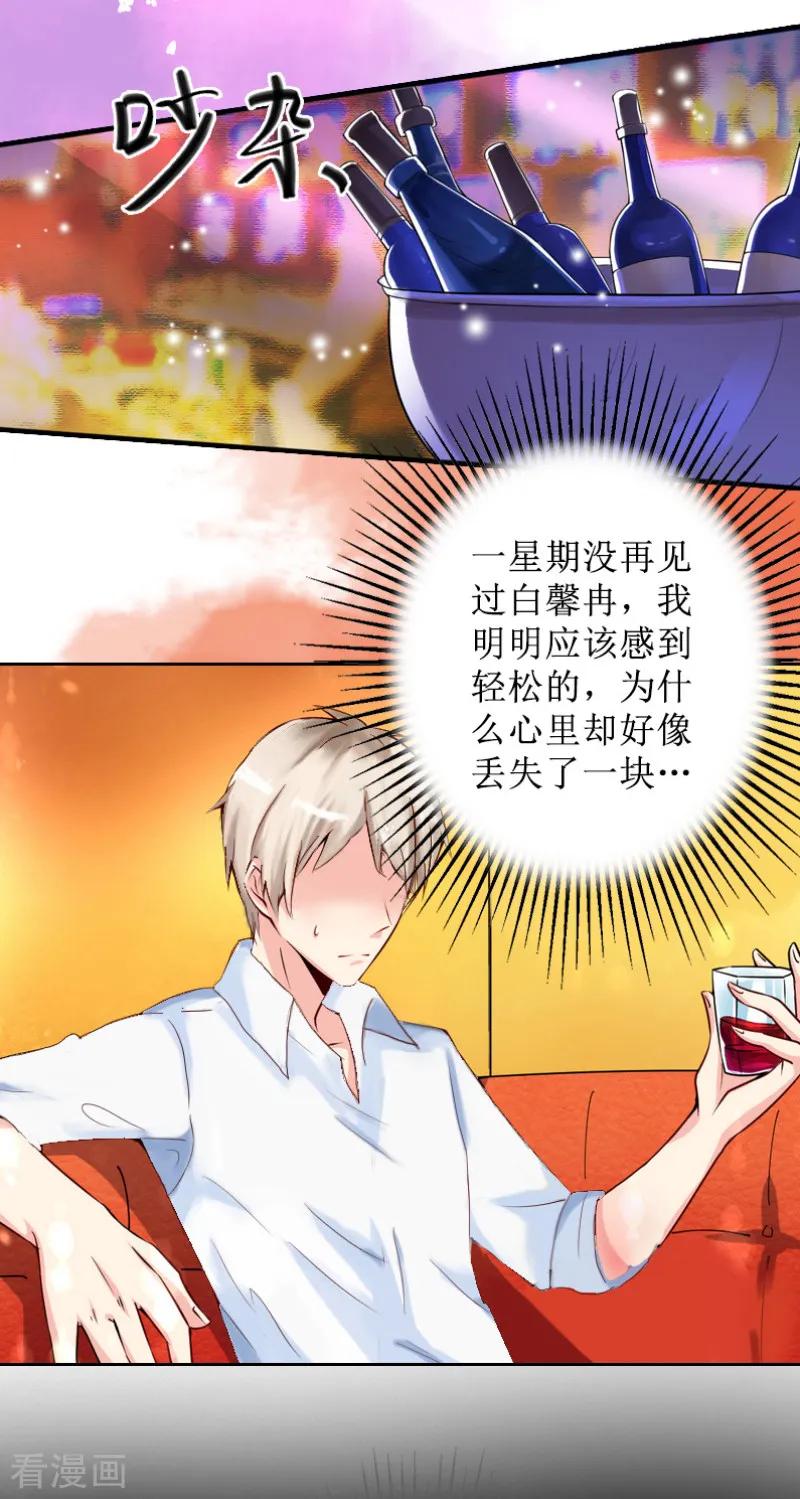第8话知道真相-盛世情缘-泛次元文化（第4张）