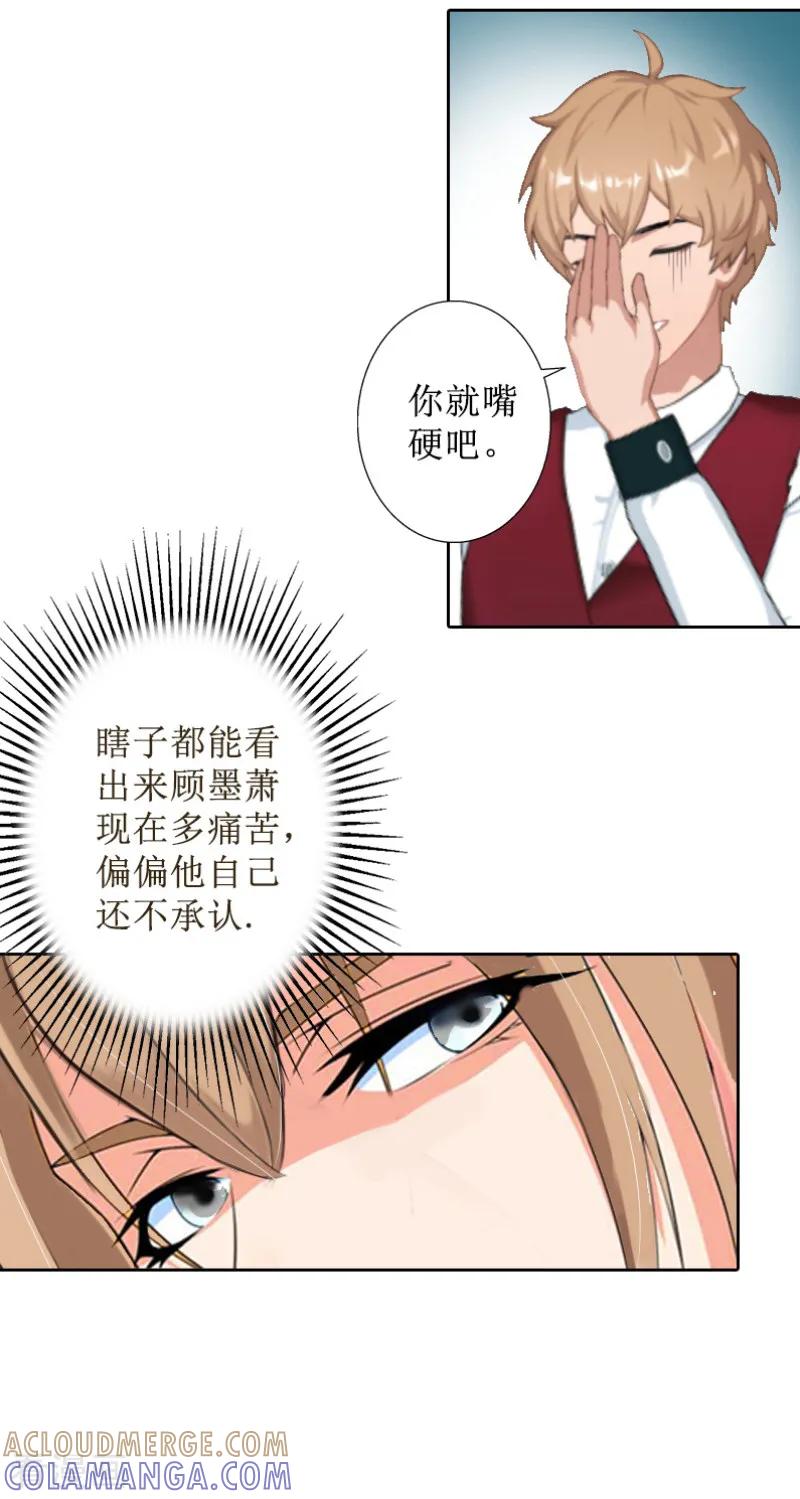第8话知道真相-盛世情缘-泛次元文化（第13张）