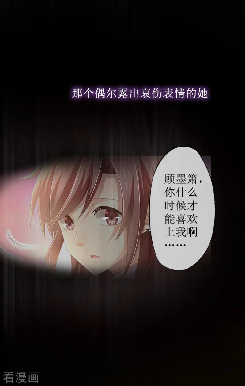第8话知道真相-盛世情缘-泛次元文化（第6张）