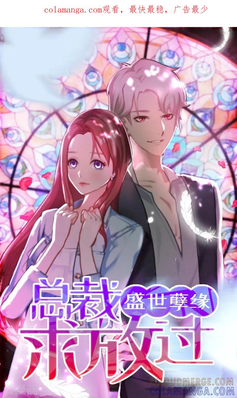第9话五年后-盛世情缘-泛次元文化（第1张）