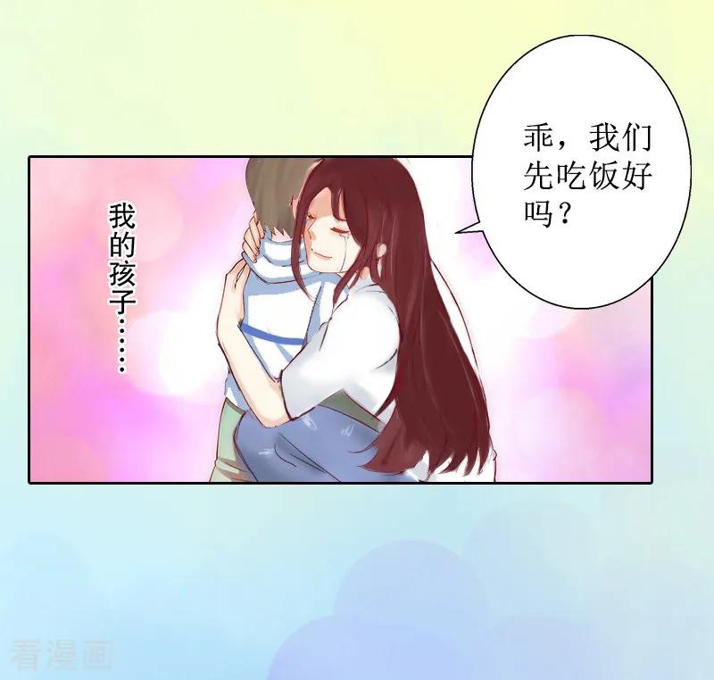 第9话五年后-盛世情缘-泛次元文化（第8张）
