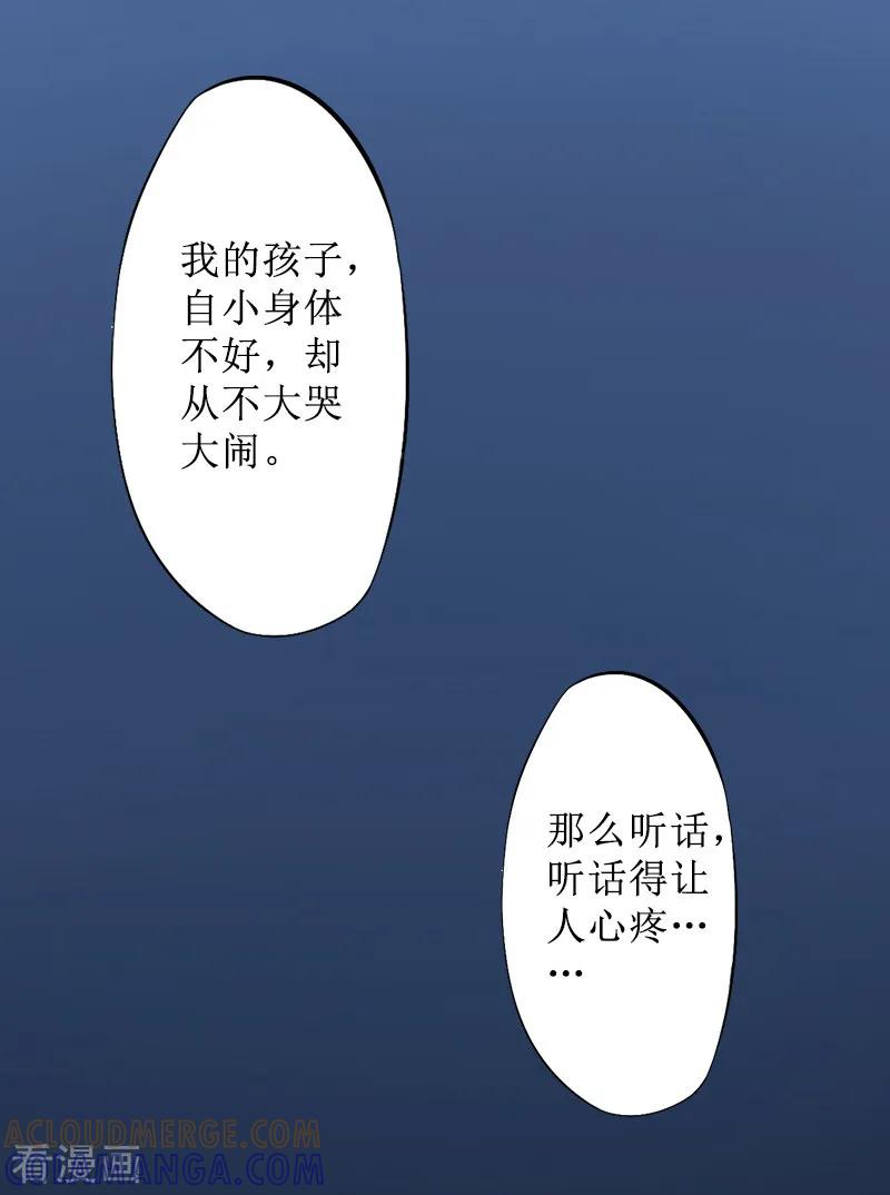 第9话五年后-盛世情缘-泛次元文化（第11张）