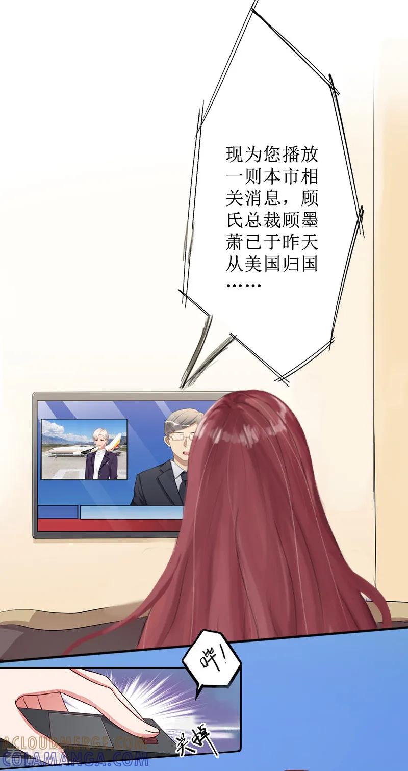 第9话五年后-盛世情缘-泛次元文化（第5张）