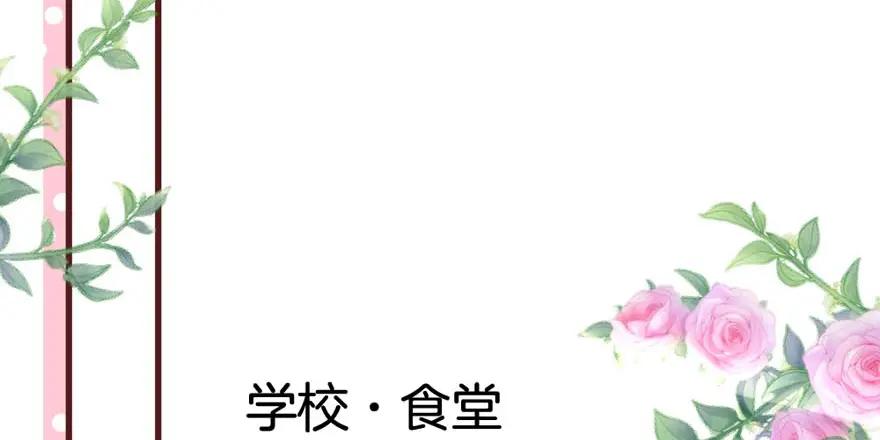 第8话为什么要加微信-盛世甜心：我被俘虏了-左岸卡漫（第7张）