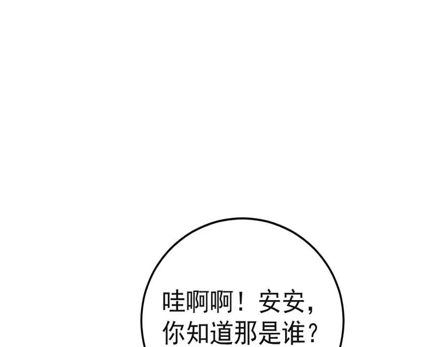 第9话校草有约-盛世甜心：我被俘虏了-左岸卡漫（第6张）