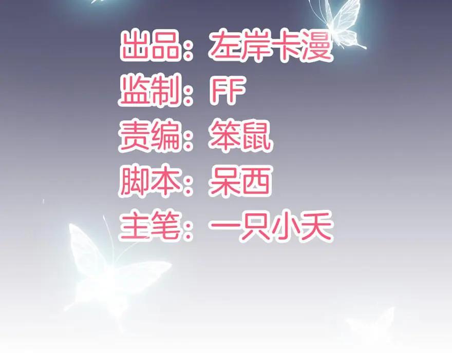 第9话校草有约-盛世甜心：我被俘虏了-左岸卡漫（第4张）