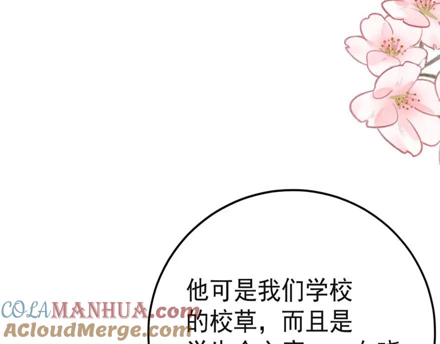 第9话校草有约-盛世甜心：我被俘虏了-左岸卡漫（第13张）