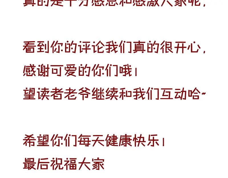 春节贺图-盛世甜心：我被俘虏了-左岸卡漫（第5张）
