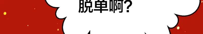 春节贺图-盛世甜心：我被俘虏了-左岸卡漫（第21张）