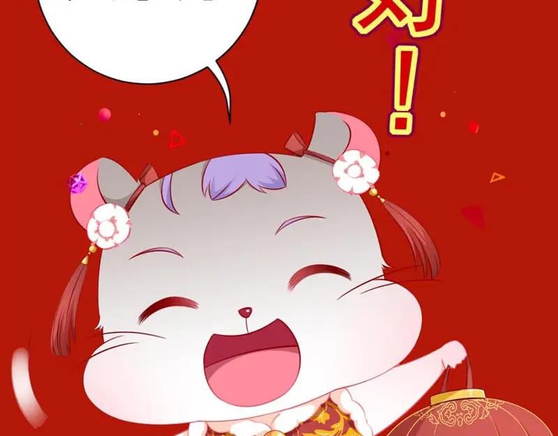 春节贺图-盛世甜心：我被俘虏了-左岸卡漫（第14张）
