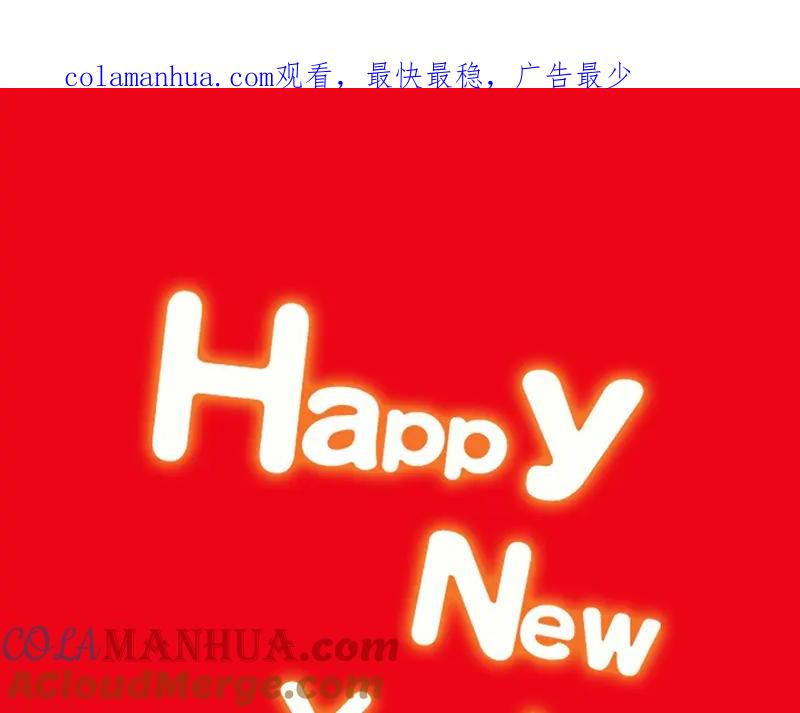 春节贺图-盛世甜心：我被俘虏了-左岸卡漫（第1张）