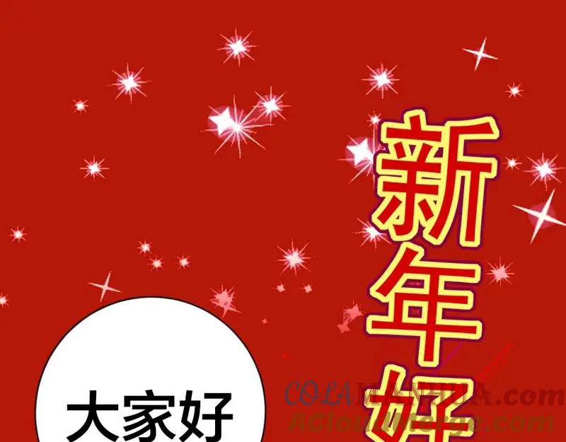 春节贺图-盛世甜心：我被俘虏了-左岸卡漫（第13张）