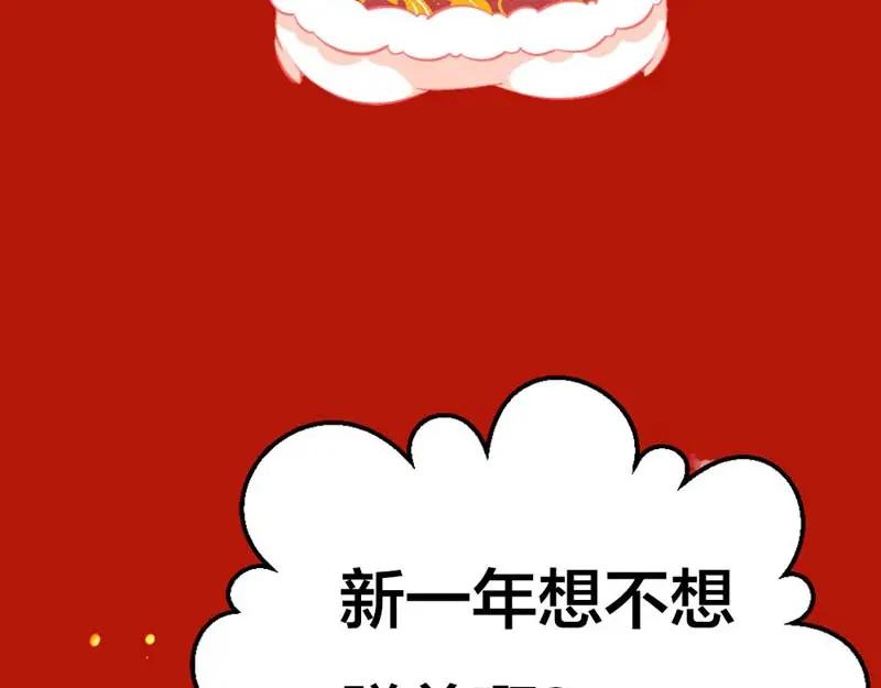 春节贺图-盛世甜心：我被俘虏了-左岸卡漫（第20张）