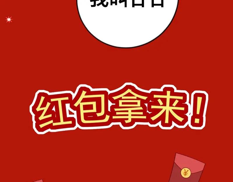 春节贺图-盛世甜心：我被俘虏了-左岸卡漫（第17张）