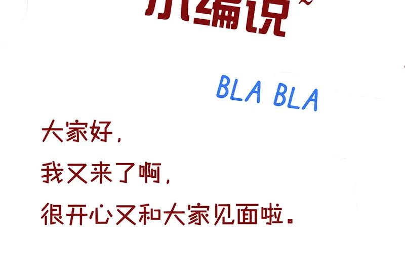 春节贺图-盛世甜心：我被俘虏了-左岸卡漫（第3张）