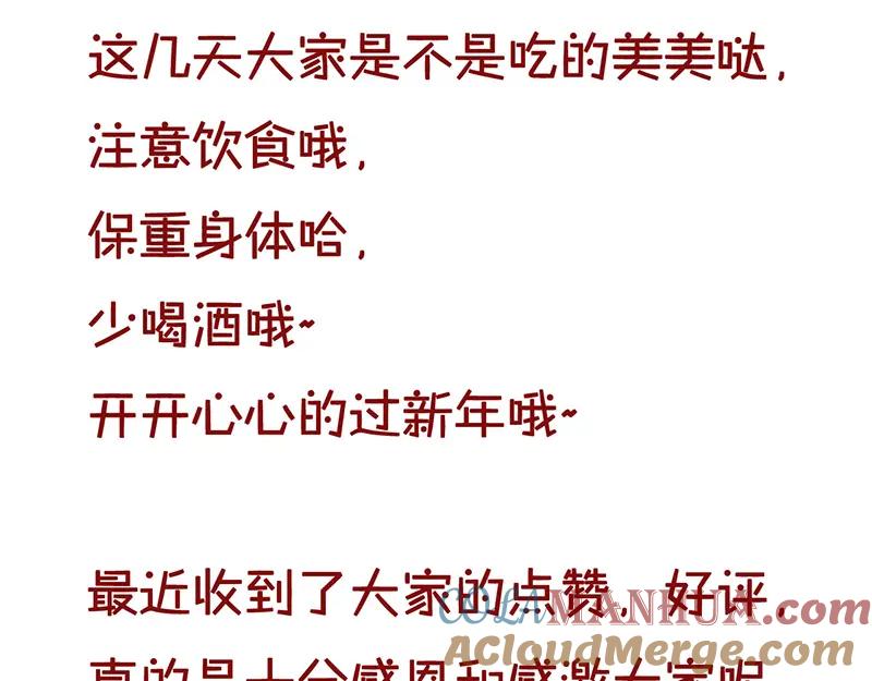 春节贺图-盛世甜心：我被俘虏了-左岸卡漫（第4张）