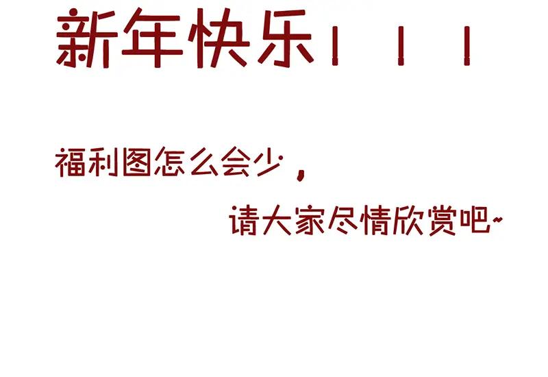 春节贺图-盛世甜心：我被俘虏了-左岸卡漫（第6张）