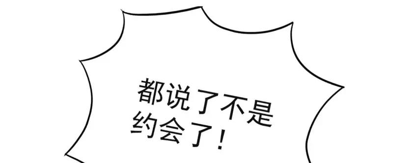 第10话我在等你-盛世甜心：我被俘虏了-左岸卡漫（第14张）