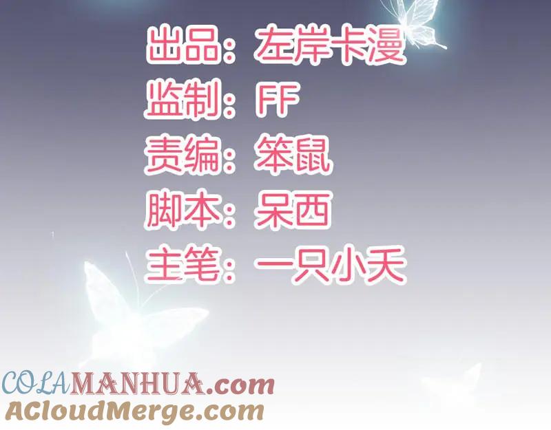 第10话我在等你-盛世甜心：我被俘虏了-左岸卡漫（第4张）