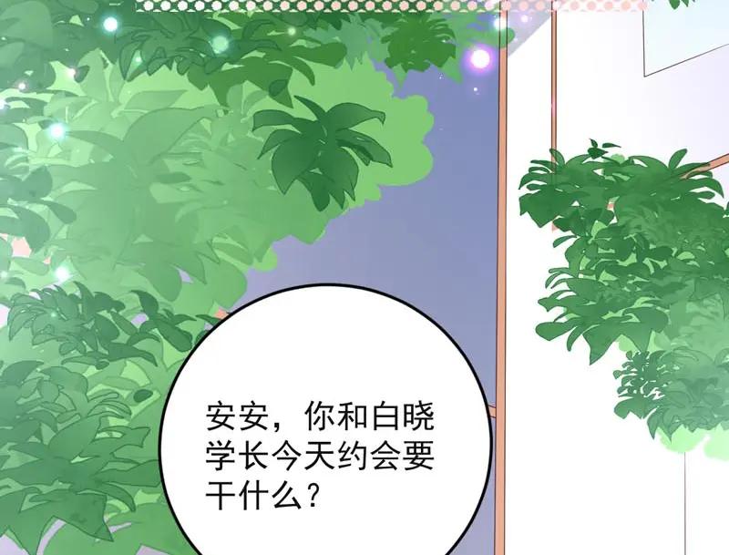 第10话我在等你-盛世甜心：我被俘虏了-左岸卡漫（第9张）
