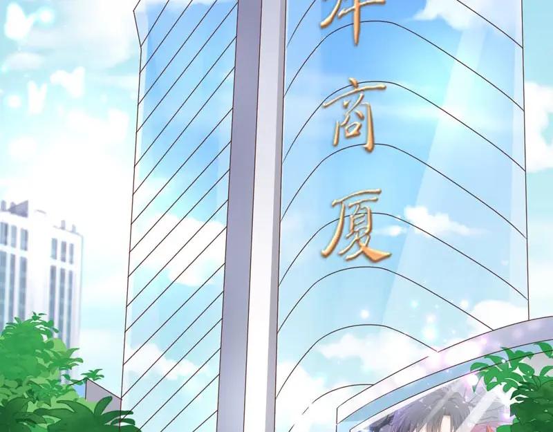 第11话你很漂亮-盛世甜心：我被俘虏了-左岸卡漫（第9张）