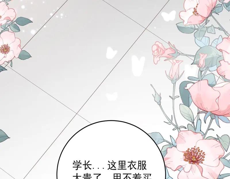 第11话你很漂亮-盛世甜心：我被俘虏了-左岸卡漫（第14张）