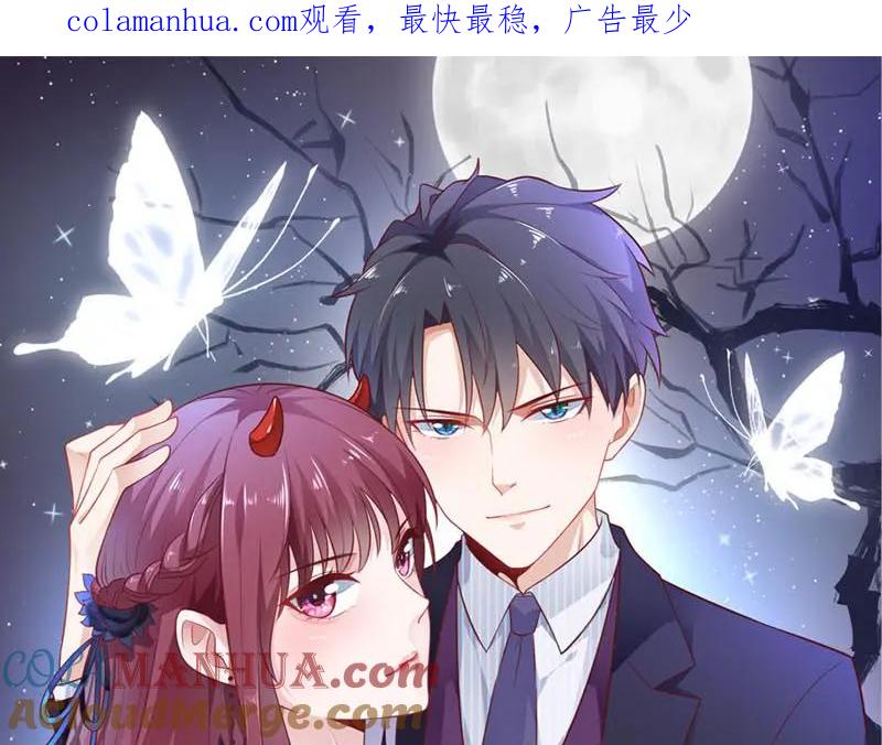 第12话学长邀请我-盛世甜心：我被俘虏了-左岸卡漫（第1张）