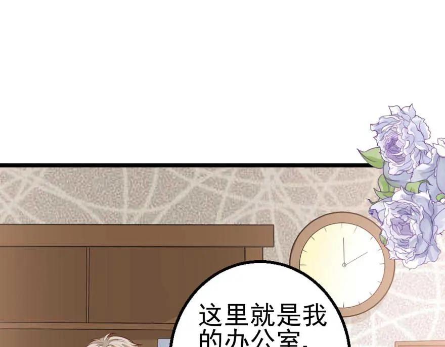 第13话电梯偶遇-盛世甜心：我被俘虏了-左岸卡漫（第6张）