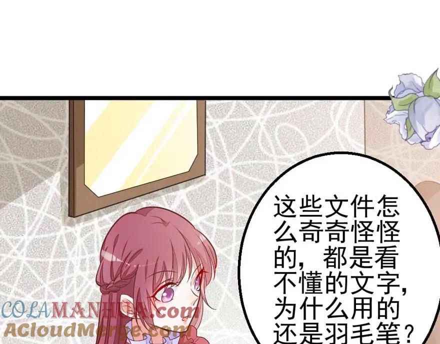 第13话电梯偶遇-盛世甜心：我被俘虏了-左岸卡漫（第9张）