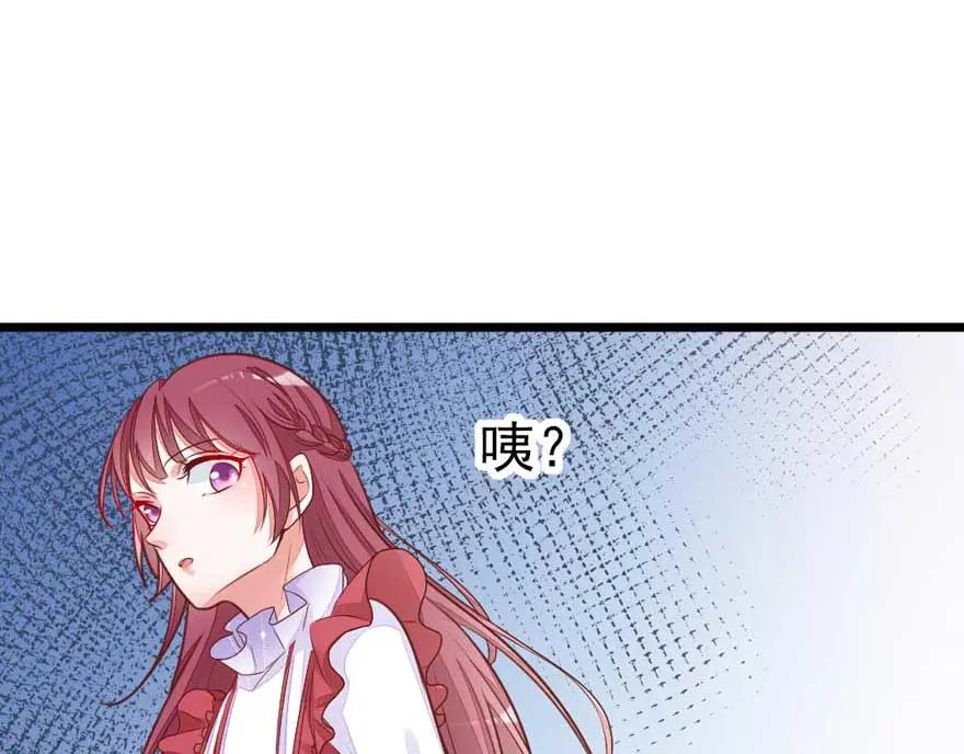 第13话电梯偶遇-盛世甜心：我被俘虏了-左岸卡漫（第12张）