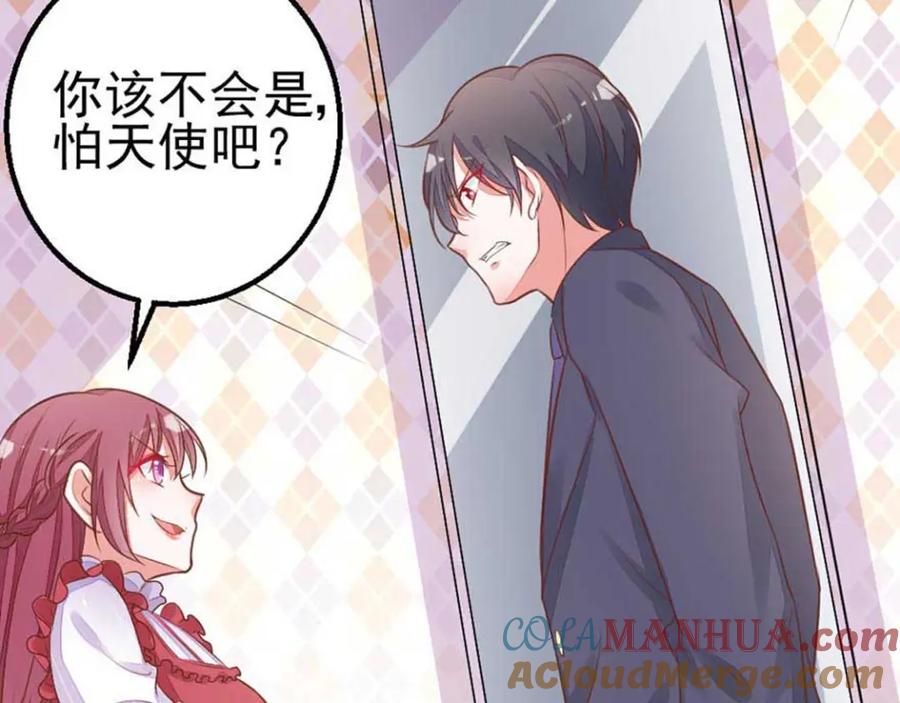 第14话我是恶魔？！-盛世甜心：我被俘虏了-左岸卡漫（第33张）