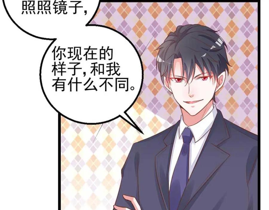 第14话我是恶魔？！-盛世甜心：我被俘虏了-左岸卡漫（第54张）