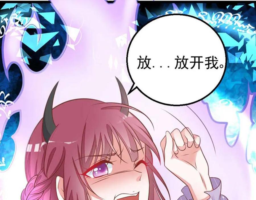 第14话我是恶魔？！-盛世甜心：我被俘虏了-左岸卡漫（第43张）