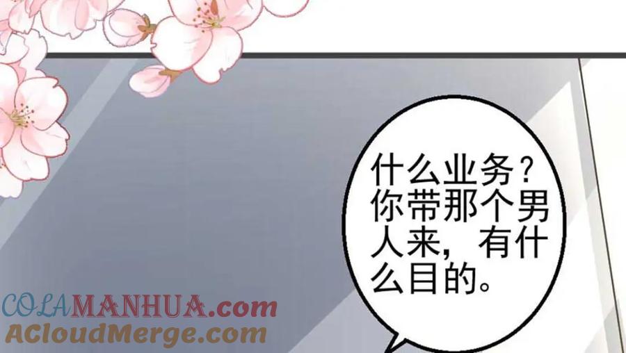 第14话我是恶魔？！-盛世甜心：我被俘虏了-左岸卡漫（第21张）