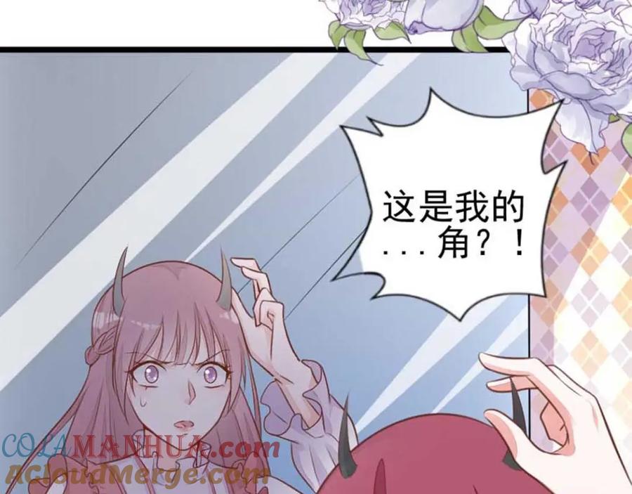 第14话我是恶魔？！-盛世甜心：我被俘虏了-左岸卡漫（第61张）
