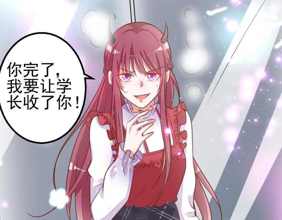 第14话我是恶魔？！-盛世甜心：我被俘虏了-左岸卡漫（第50张）