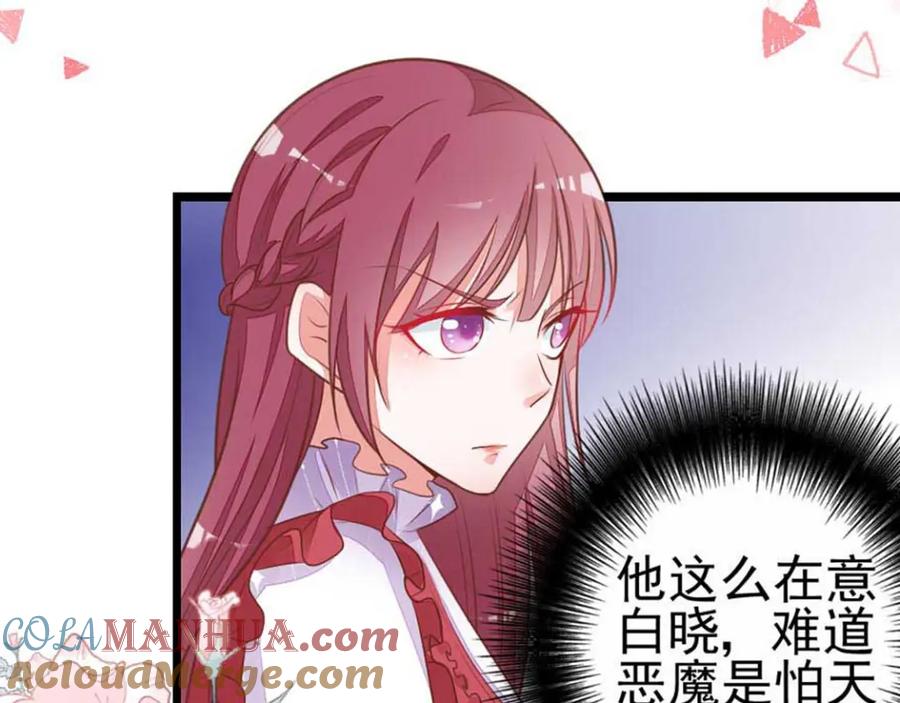 第14话我是恶魔？！-盛世甜心：我被俘虏了-左岸卡漫（第29张）